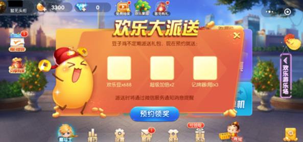欢乐斗地主怎么创房间 欢乐斗地主创房间具体方法介绍