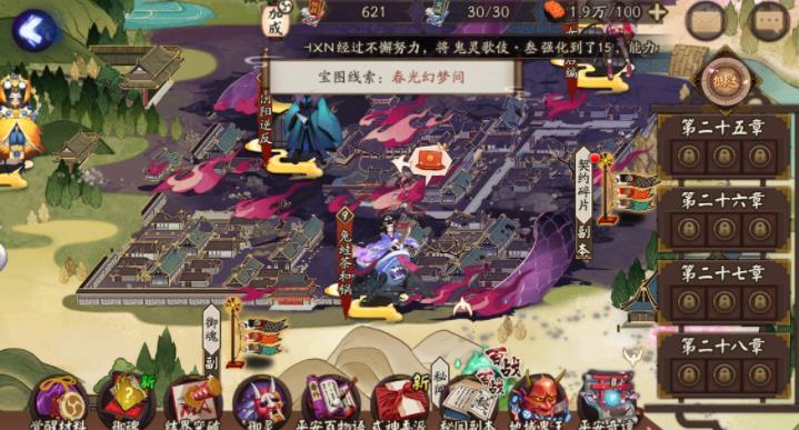 阴阳师春光幻梦间在什么地方 春光幻梦间宝图线索位置分享