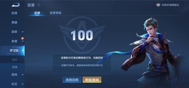 王者荣耀怎么加入鹰眼护卫队？鹰眼护卫队加入条件介绍