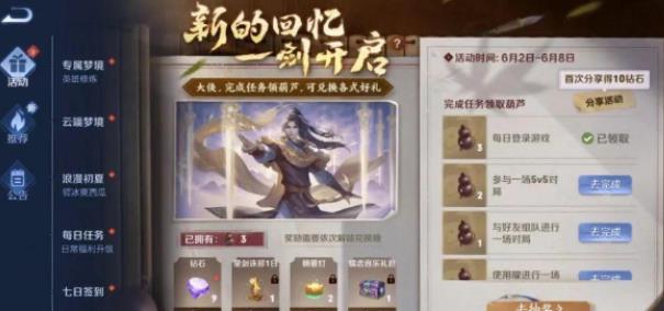 王者荣耀李逍遥皮肤多少钱 王者荣耀曜李逍遥皮肤价格一览
