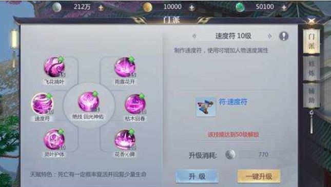 星辰变职业技能介绍 星辰变技能攻略