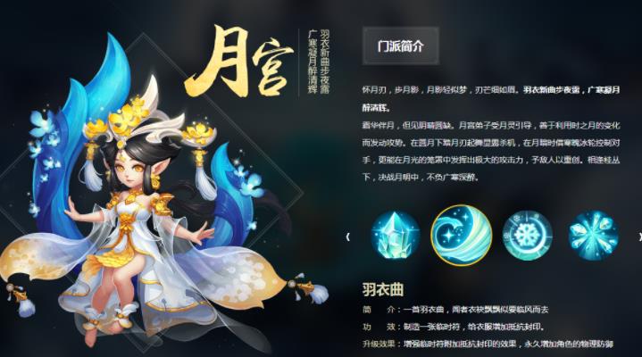 梦幻西游手游月宫怎么样 梦幻西游月宫优点和缺点分析介绍