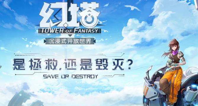 幻塔2022年最新激活码有哪些? 幻塔官方给的永久激活码