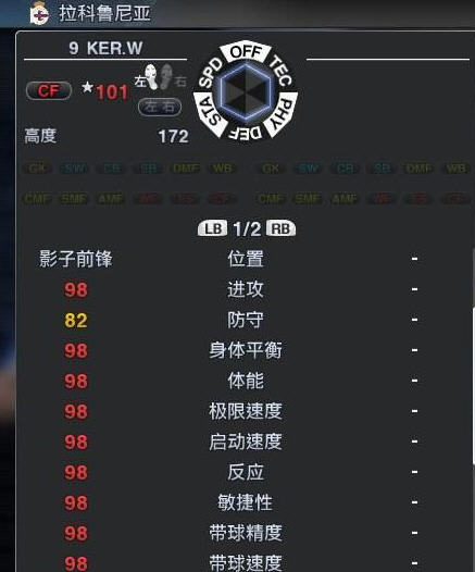 实况足球2011一球成名怎么修改 《实况足球2011》修改一球成名方法