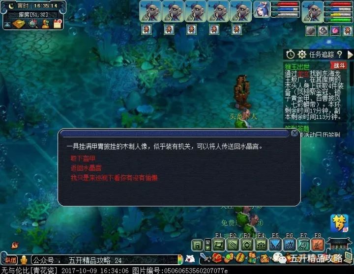 梦幻西游猴王出世副本攻略（图文详细解读）