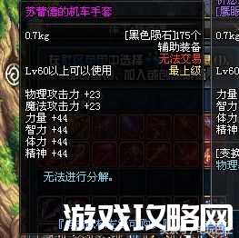 dnf领主神器大盘点大全  dnf领主神器装备外观图鉴一览