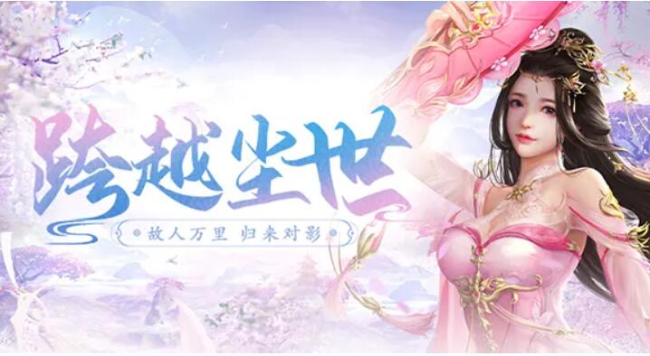 仙侠神域最新兑换码领取 仙侠神域（2022最新）通用礼包兑换码