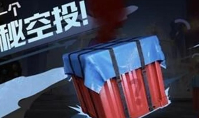 和平精英幸运空投什么意思 和平精英幸运空投作用介绍