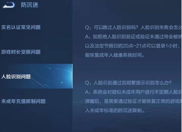 王者荣耀本人不在旁边怎么混过人脸验证 王者荣耀混过人脸验证的办法
