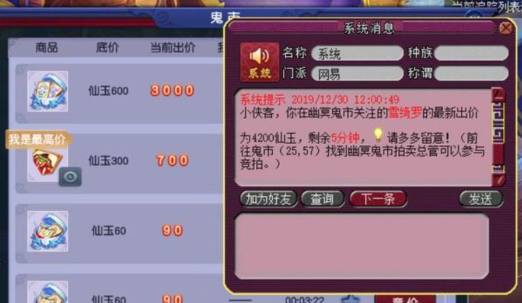 梦幻西游挖古董技巧有哪些 梦幻西游考古铁铲攻略