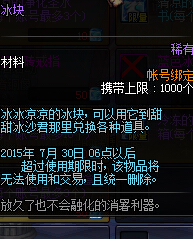 DNF冰块有什么用？DNF冰块兑换道具奖励及作用一览