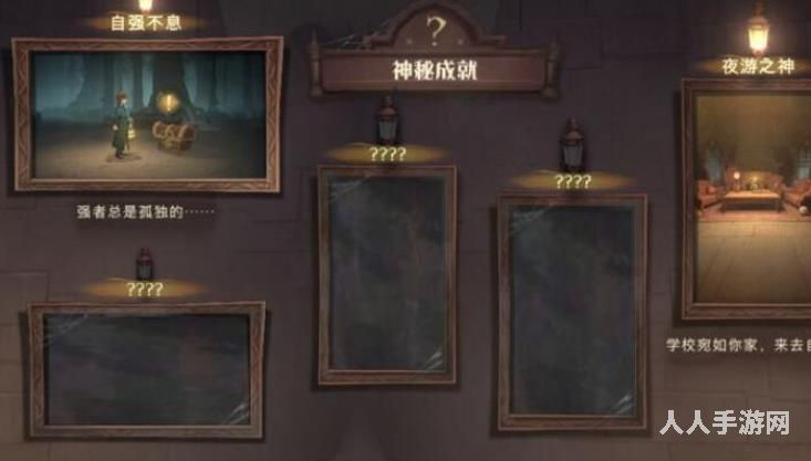 哈利波特魔法觉醒中神秘成就有哪些 哈利波特魔法觉醒全神秘成就完成