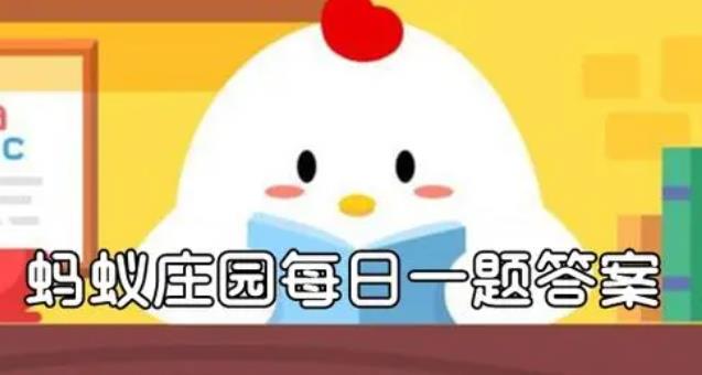 成语“青梅竹马”出自哪位诗人的诗句(蚂蚁庄园成语答案)
