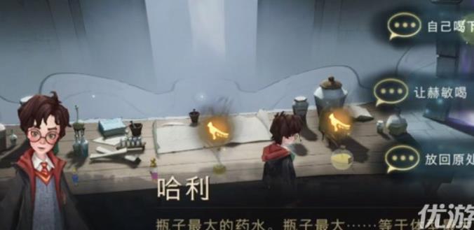 哈利波特魔法觉醒斯内普谜题怎么过（斯内普谜题通关攻略分享）