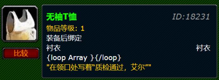 魔兽世界无袖t恤衫怎么获得 魔兽世界无袖t恤衫获取攻略