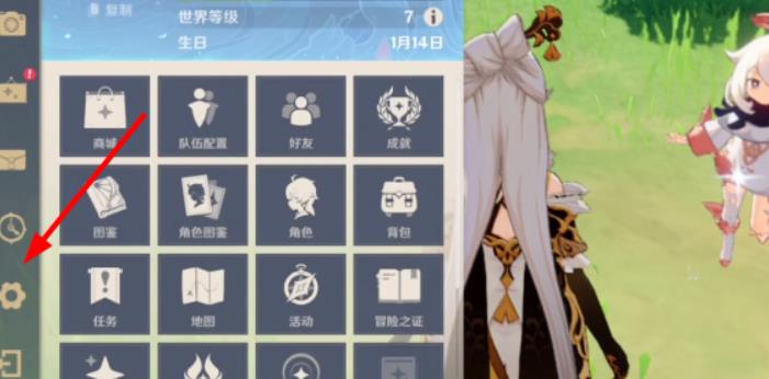 原神兑换码在哪里输入? 原神兑换码输入方法