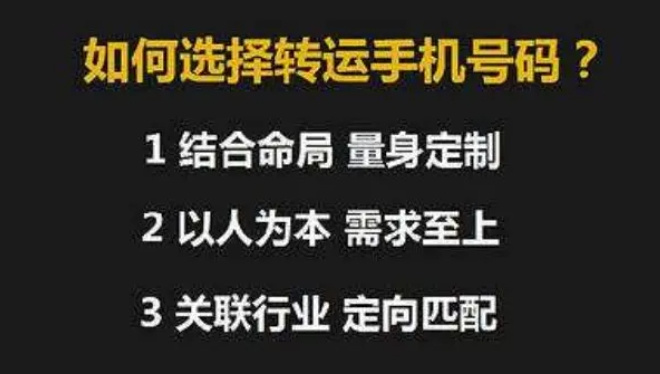 什么数字号码是凶号 凶号数字预测