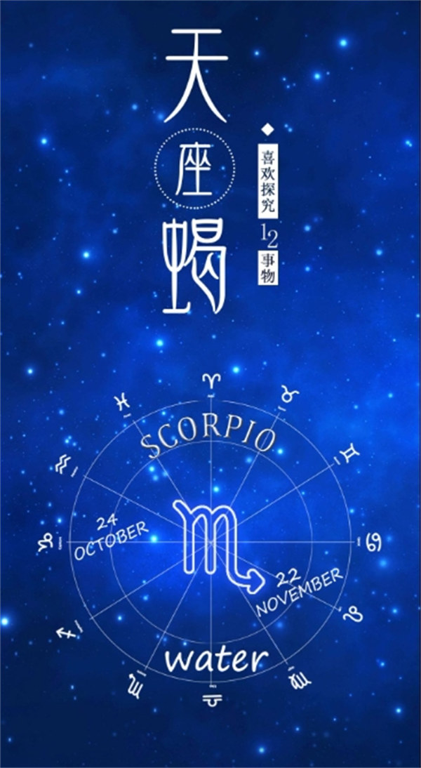 天蝎与水瓶座相配吗 天蝎水瓶是否契合