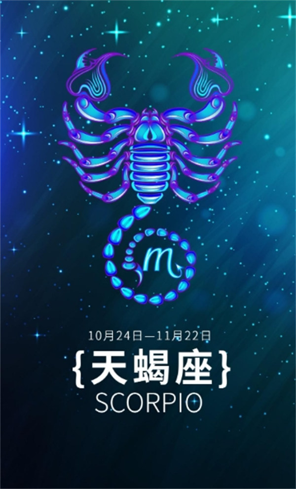 天蝎女会随便跟男的 天蝎女喜欢男生的特质