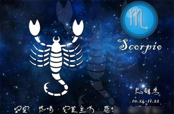 让天蝎神魂颠倒的星座 让你着迷的星座：天蝎