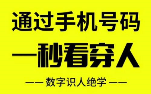 四的霸气名字 四通八达：号码玩转轻松搞定