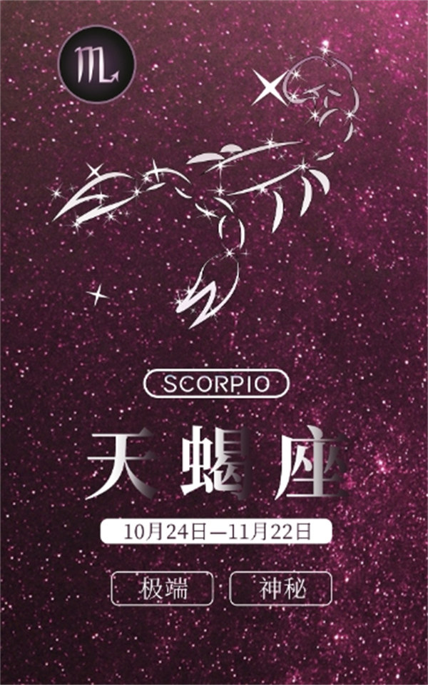 天蝎座爱而不得的星座 天蝎座的无奈情感