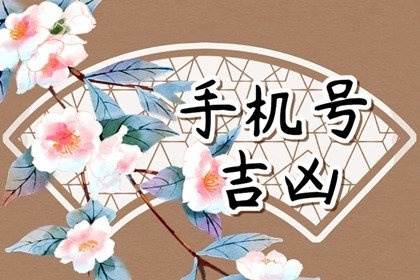 银行卡尾数与运势的关系 银行卡尾数决命运