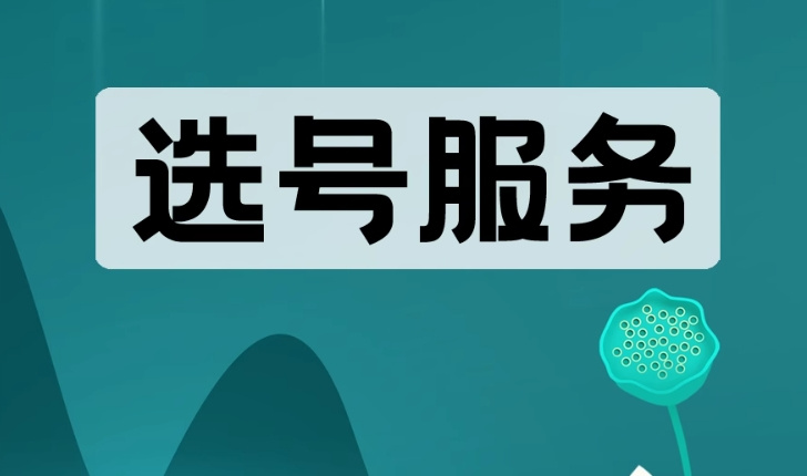 7813手机号吉凶 7813手机号码预测