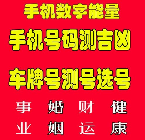 五行缺火的手机号尾数 手机号码五行缺火素朴取号为王