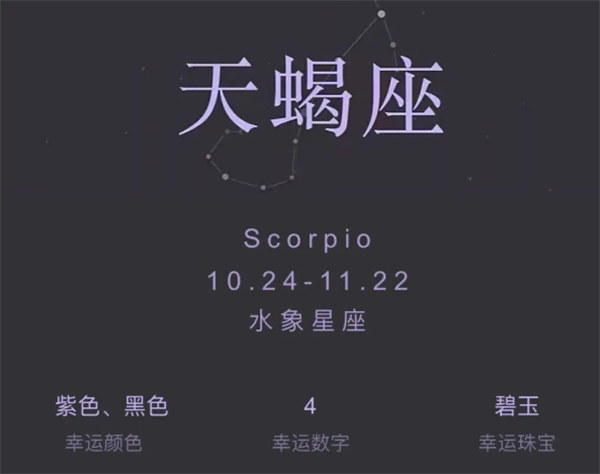 天蝎座女今天的财运 天蝎座女今日财运如何