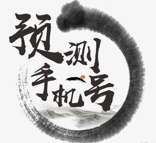 什么数字代表运气好 幸运数字预示好运