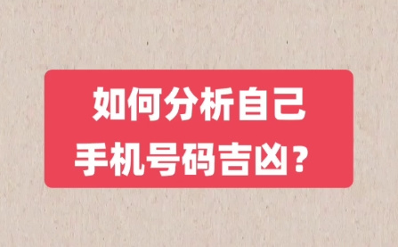 车牌尾号是3好吗 车牌尾号3吉不吉