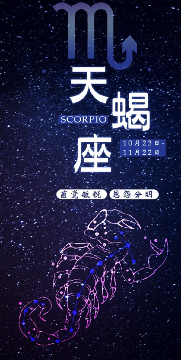 月亮天蝎男内心强大不 强大的月蝎男