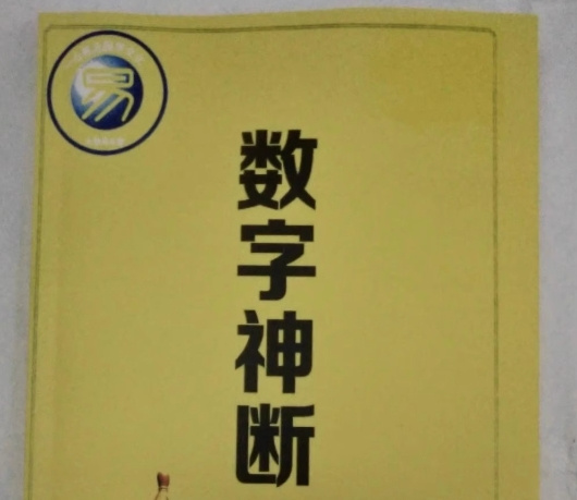 门牌号1313数字好吗 1313门牌号的数字吉凶