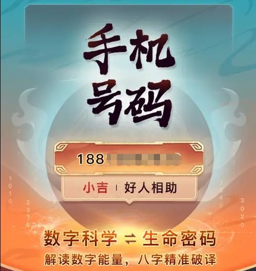 2688数字是什么意思 2688数字代表什么