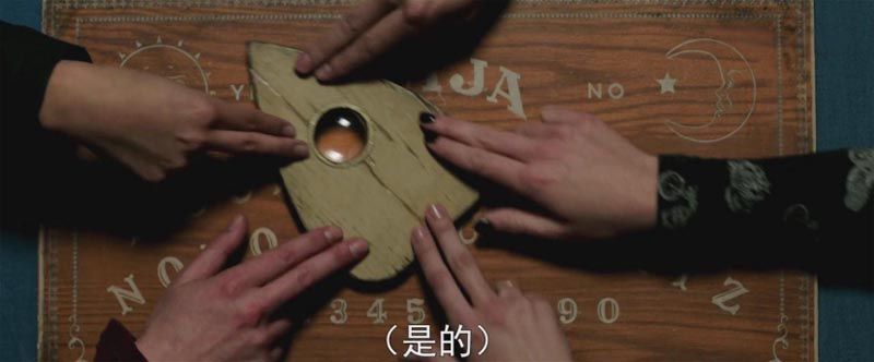 死亡占卜电影海报截图