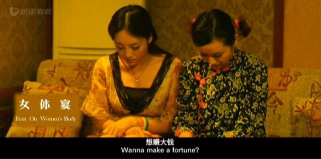 女体宴：一个妈妈被人包养为情跳楼自杀