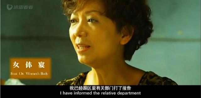 女体宴：一个妈妈被人包养为情跳楼自杀