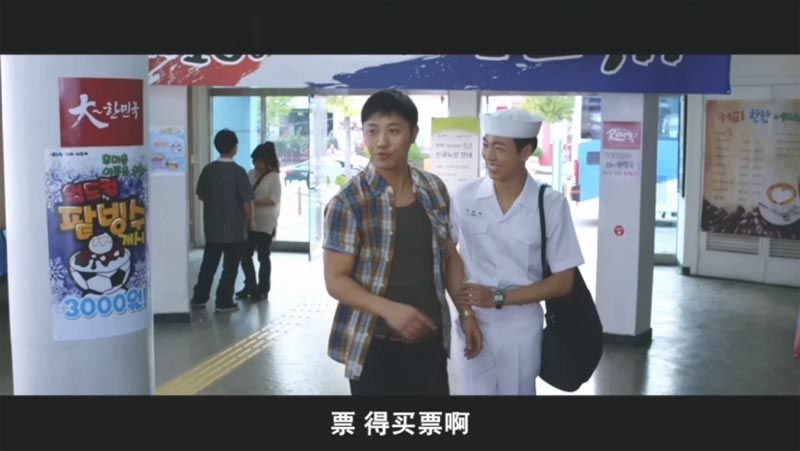 延坪海战电影海报截图