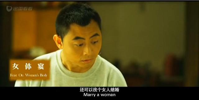 女体宴：一个妈妈被人包养为情跳楼自杀