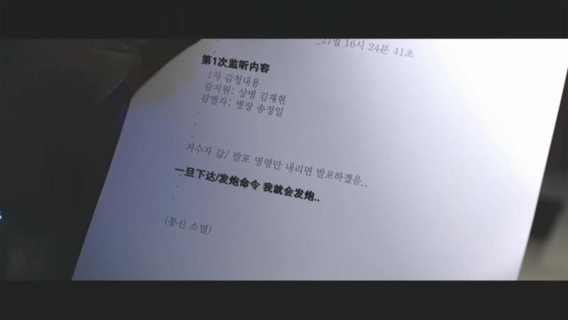 延坪海战电影海报截图