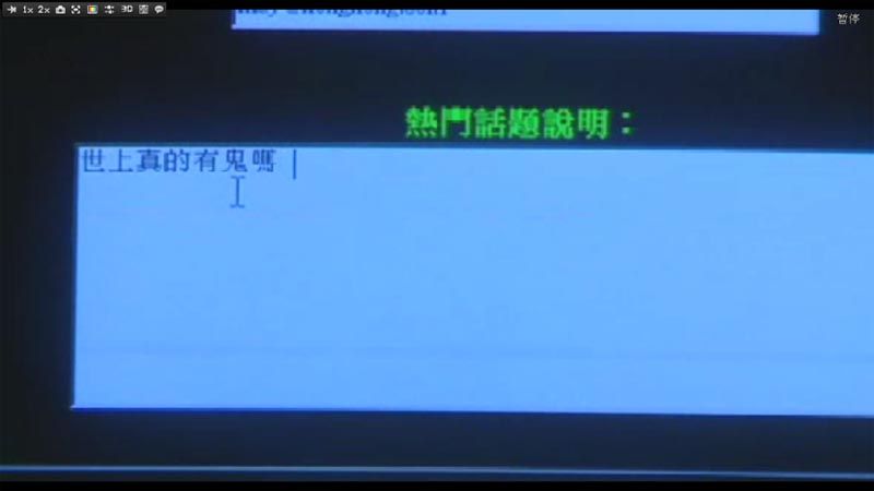 山村老尸3：恶灵缠身电影海报截图