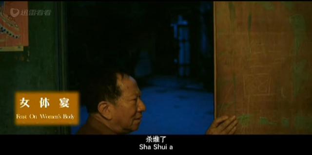 女体宴：一个妈妈被人包养为情跳楼自杀