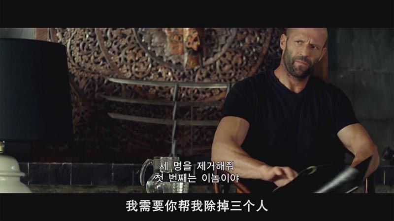 机械师2：复活电影海报截图