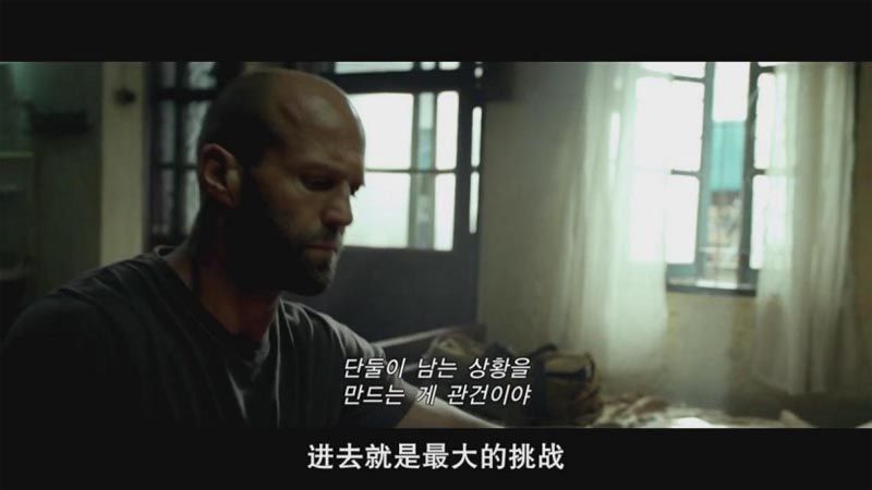 机械师2：复活电影海报截图