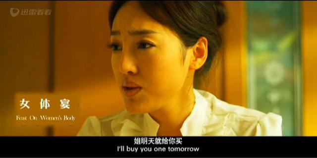 女体宴：一个妈妈被人包养为情跳楼自杀