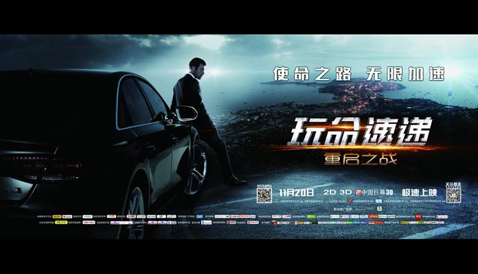 玩命速递：重启之战电影观后感言