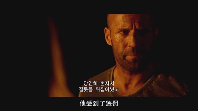 机械师2：复活电影海报截图