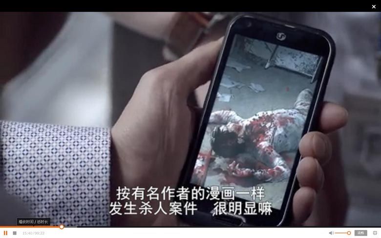 杀人漫画电影海报截图