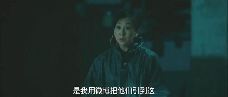 午夜微博电影海报截图